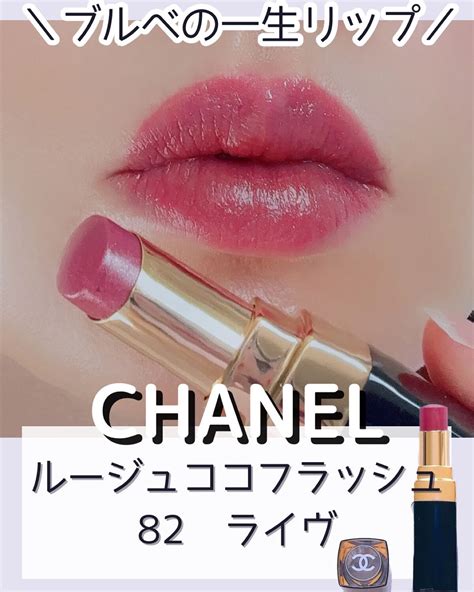 【CHANEL シャネル】ルージュココフラッシュ人 .